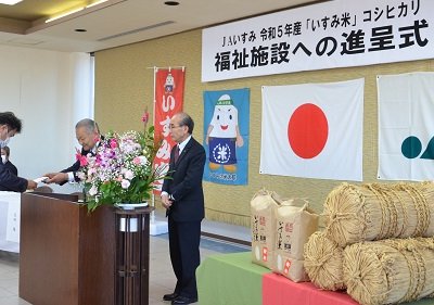 いすみ米を福祉施設に贈る